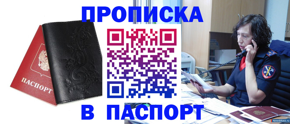 временная регистрация госуслуги в Тосно