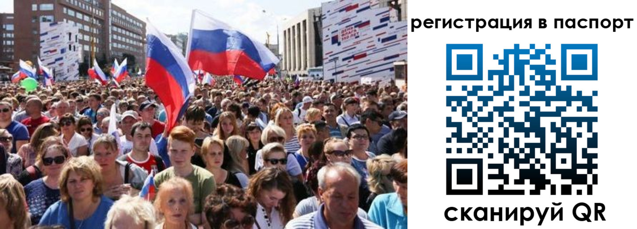 временная регистрация недорого в Тосно