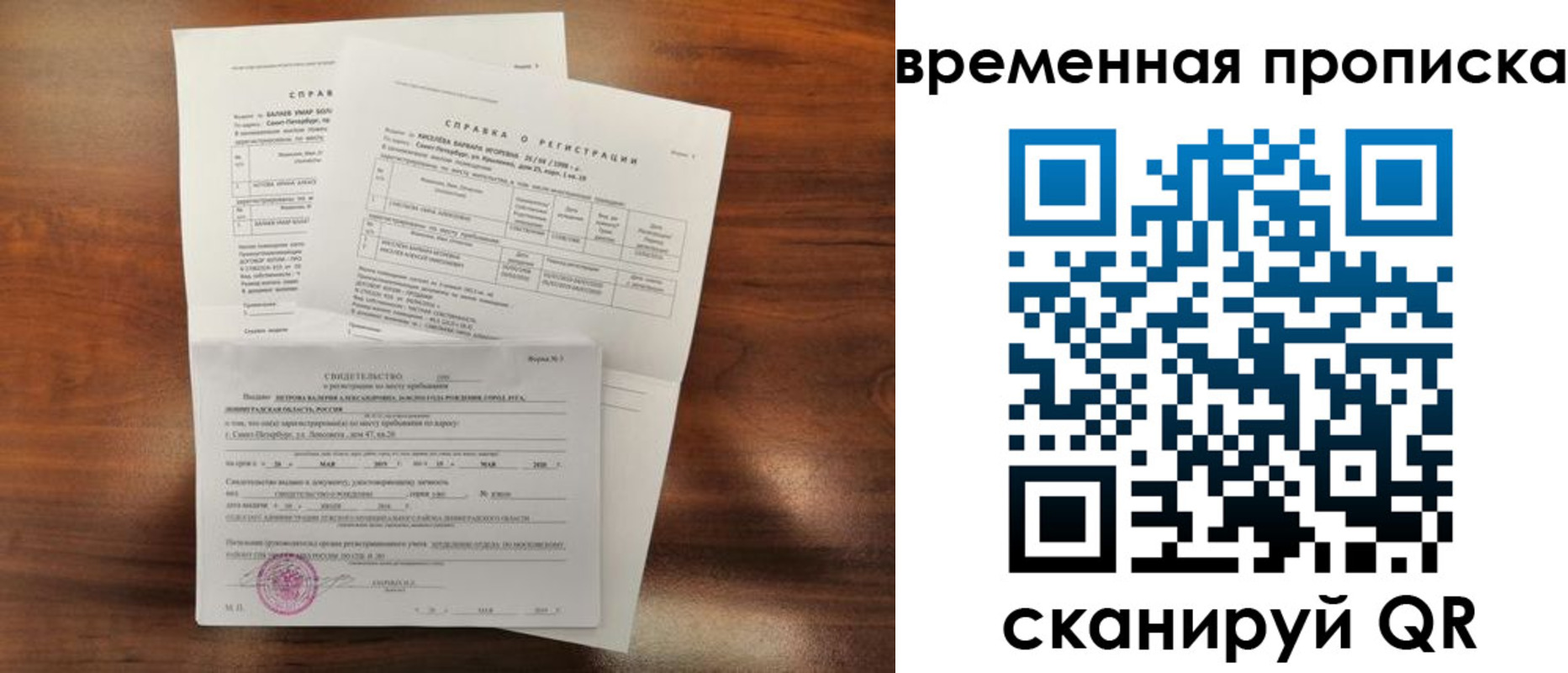 прописка от собственника в Тосно