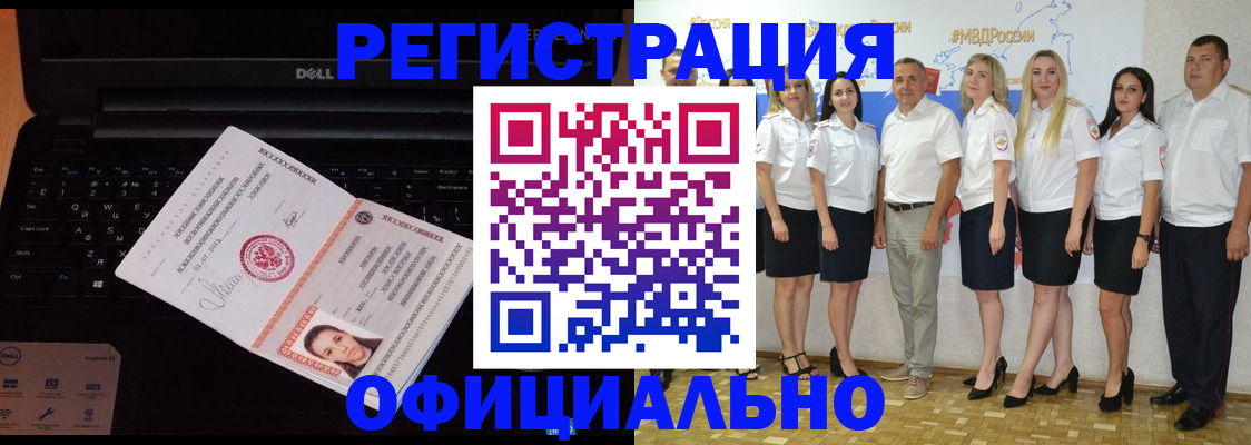 временная прописка в Тосно