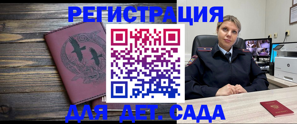временная регистрация в Тосно