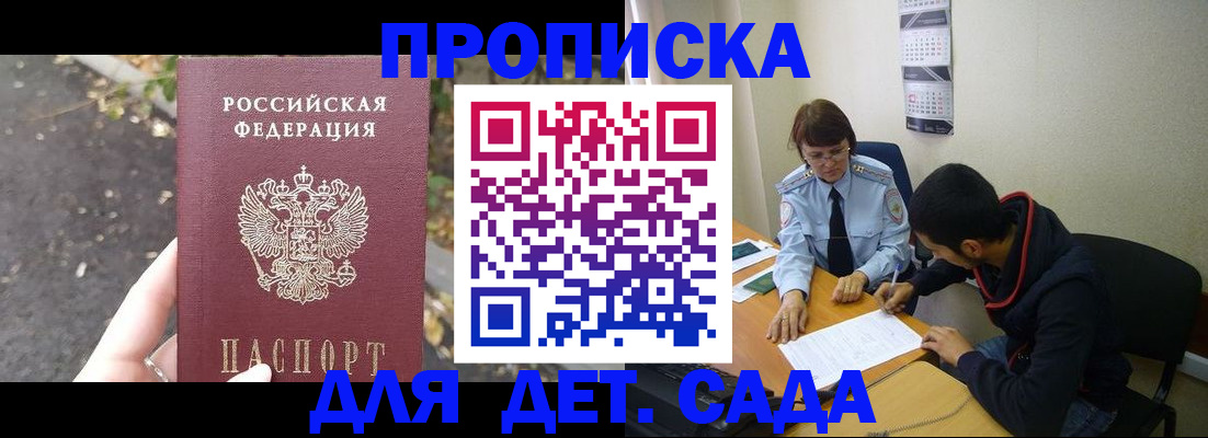 временная регистрация законно в Тосно