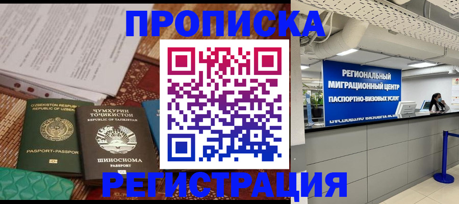 временная регистрация поиск в Тосно