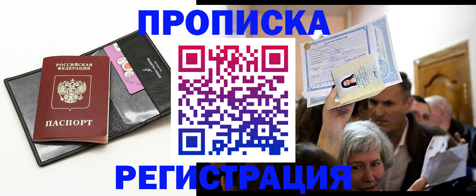 прописка иностранных граждан в Тосно